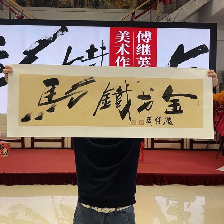 书法书法作品欣赏艺术