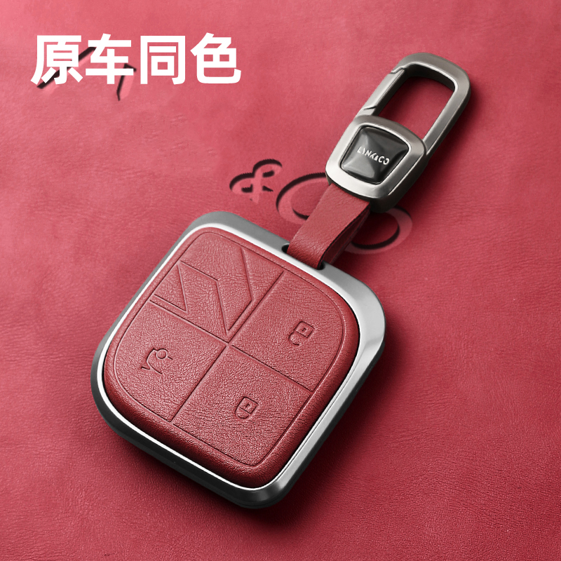 【32】25款领克08钥匙套08领克钥匙套23款高级金属壳男女皮扣改装
