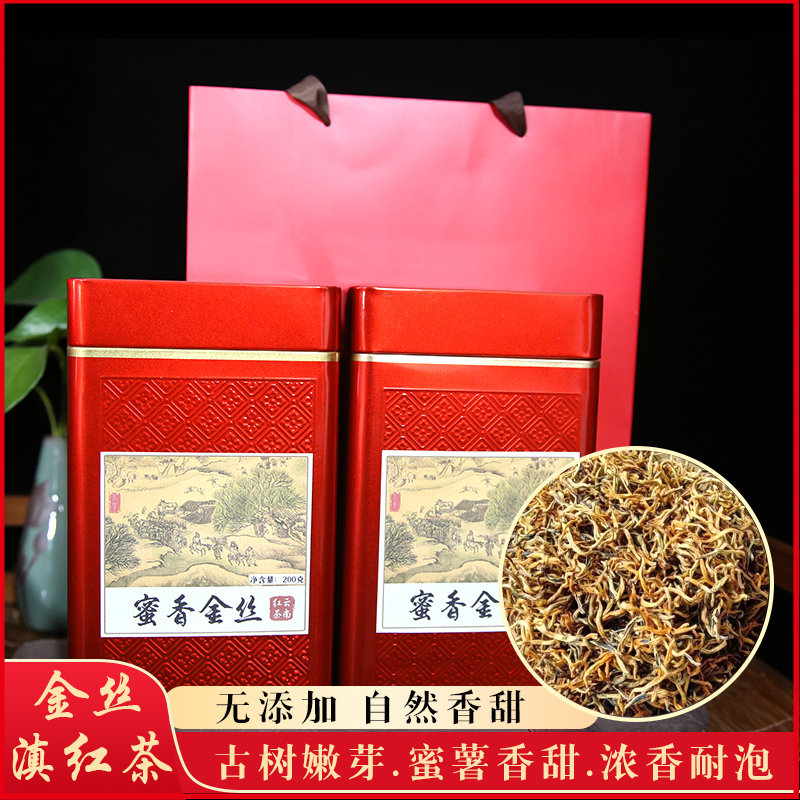 【蜜香古树金丝】2025年云南凤庆丝滇红茶蜜香凤庆古树嫩芽 