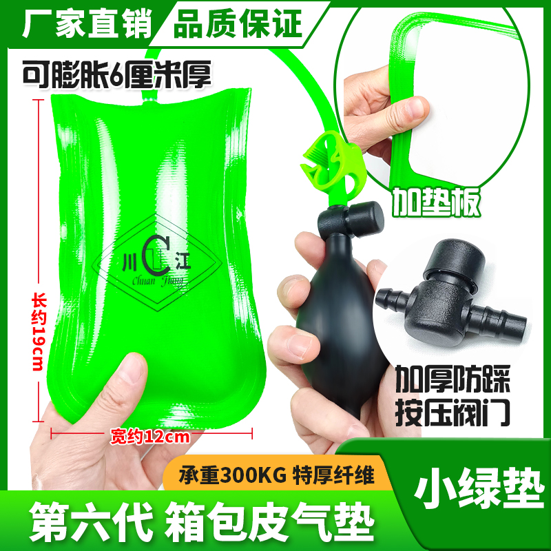 川江小绿垫门窗安装定位气囊气垫汽修辅助工具可调节高低装卸门窗