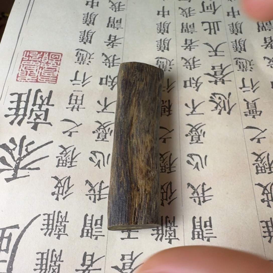 沉香沉香碎屑奇楠无事牌