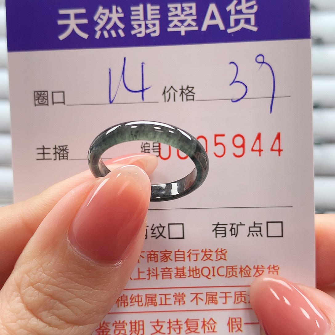 翡翠戒指未镶嵌翡翠