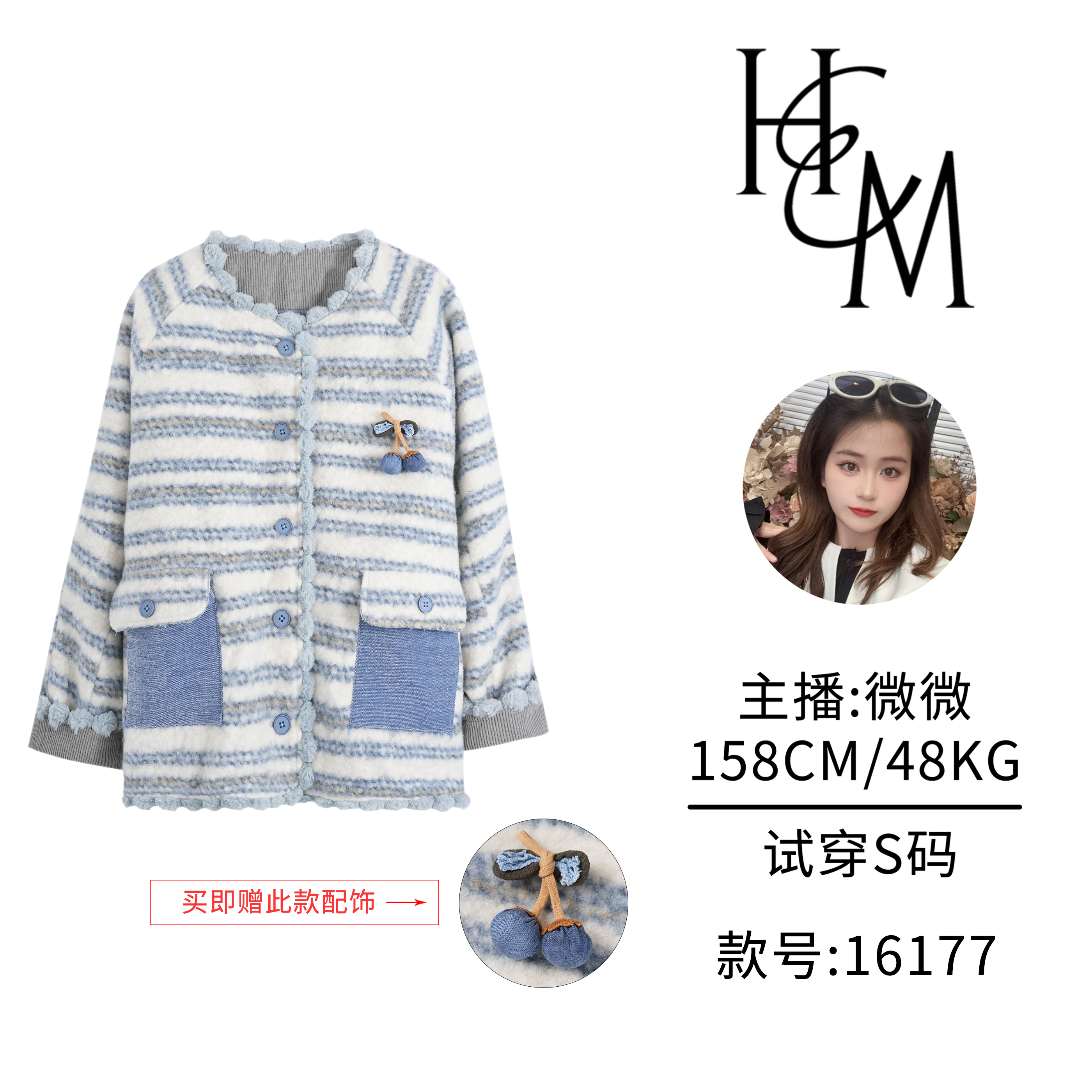 【慧姐】时尚气质保暖拼接撞色条纹外套送胸针【16177C款】