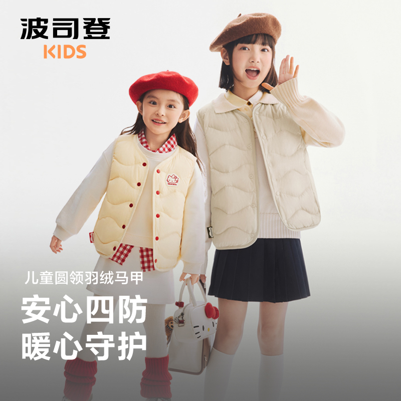 Hello Kitty联名波司登2026年新款儿童羽绒男女童外套马甲5020