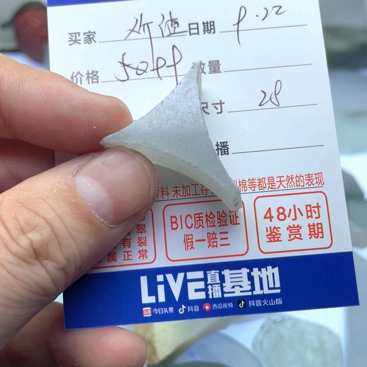 价***值颈饰未镶嵌翡翠3467