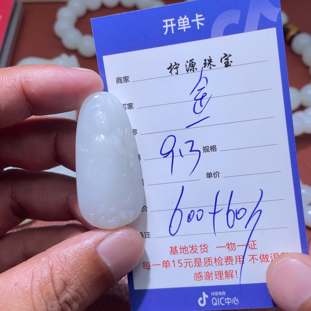 金***案未镶嵌和田玉挂件