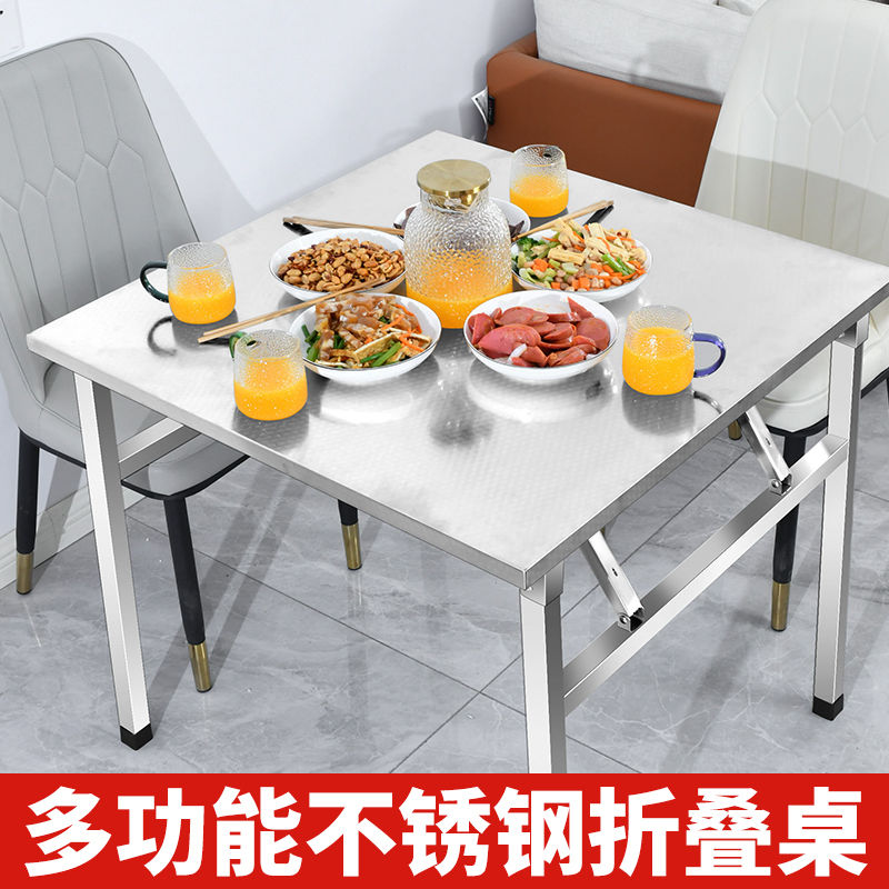 【热卖】不锈钢折叠桌家用餐桌耐磨便携户外摆摊折叠桌子便携易打理