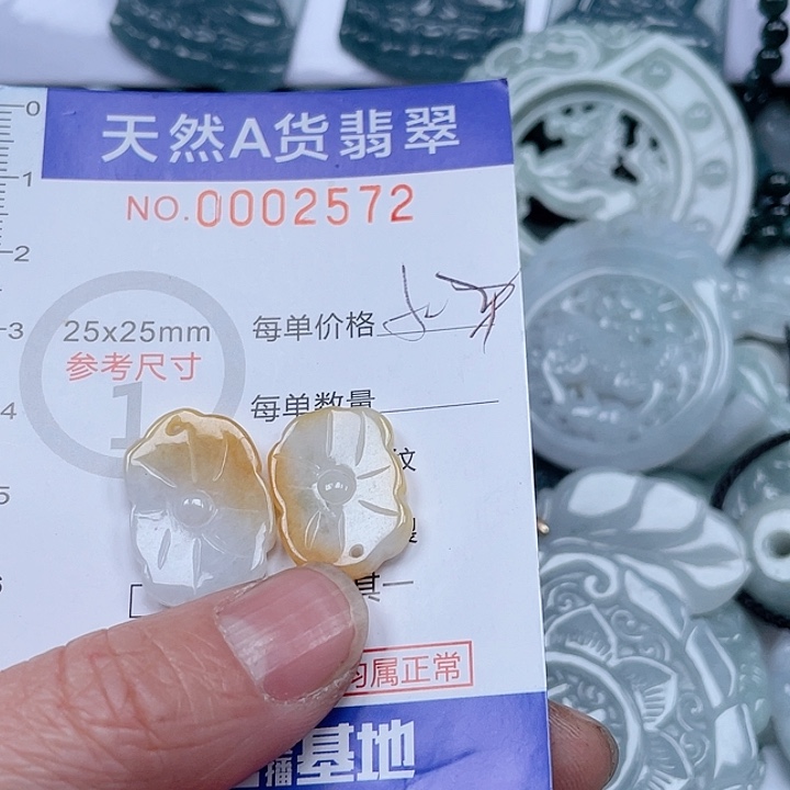 翡翠吊坠(不含链)未镶嵌?**