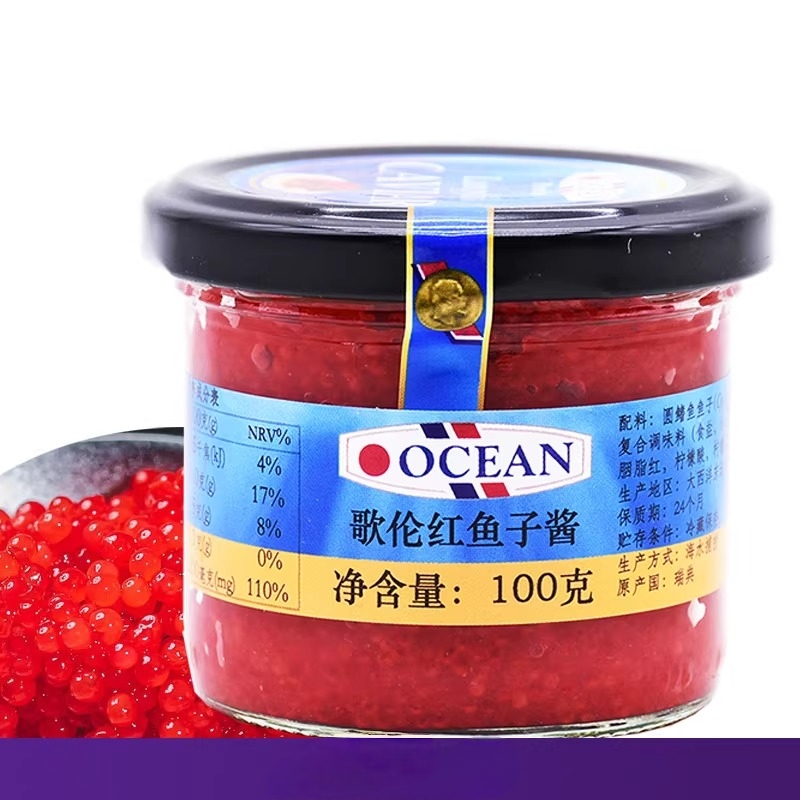 【2025/12/19到期】瑞典进口 歌伦红鱼子酱100g*2瓶