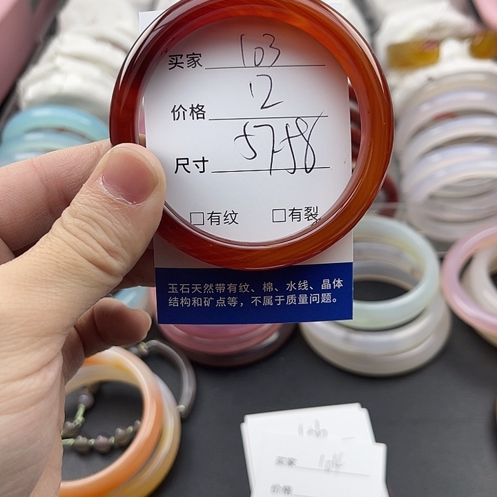 玛瑙/玉髓未镶嵌手镯103