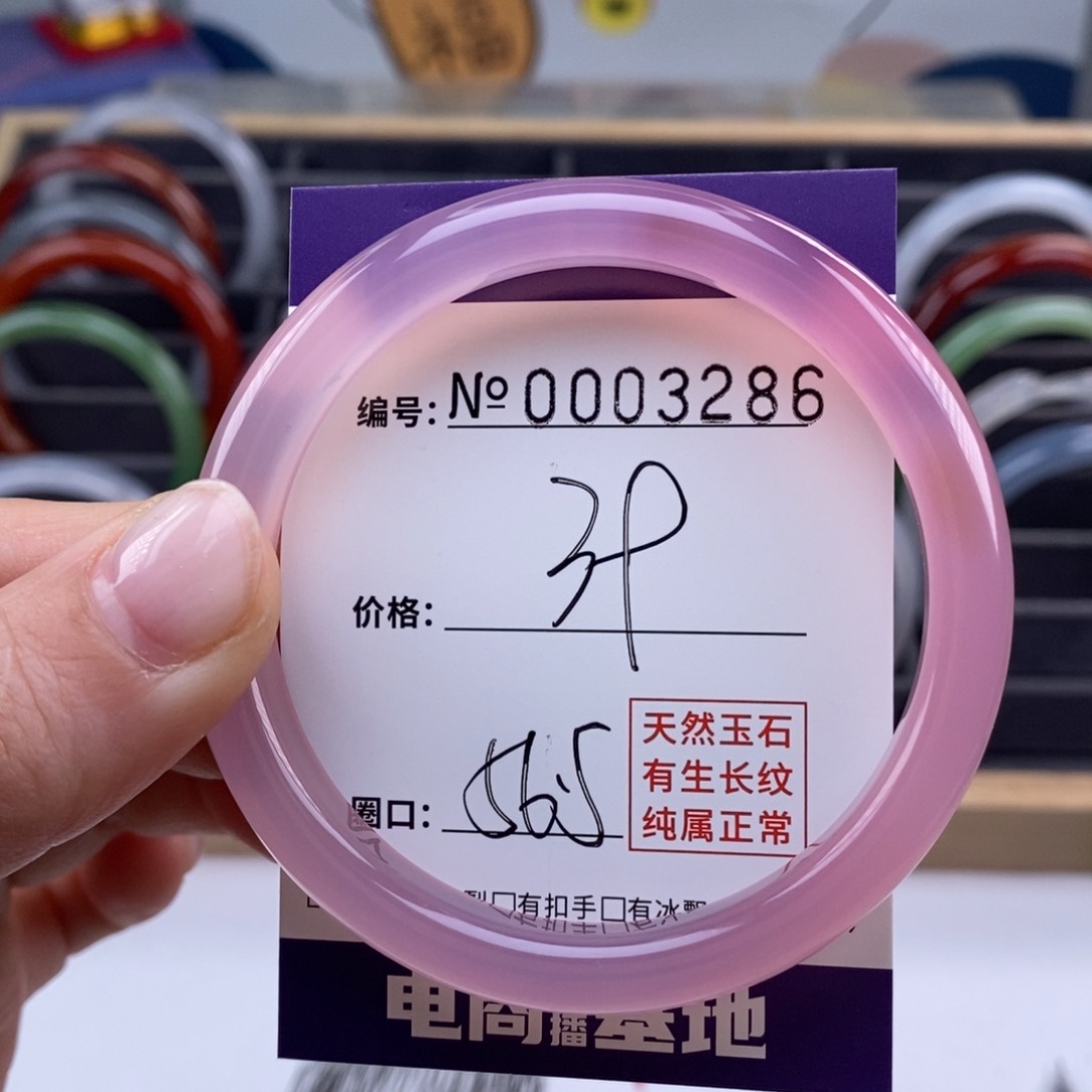 玛瑙/玉髓手镯未镶嵌3286