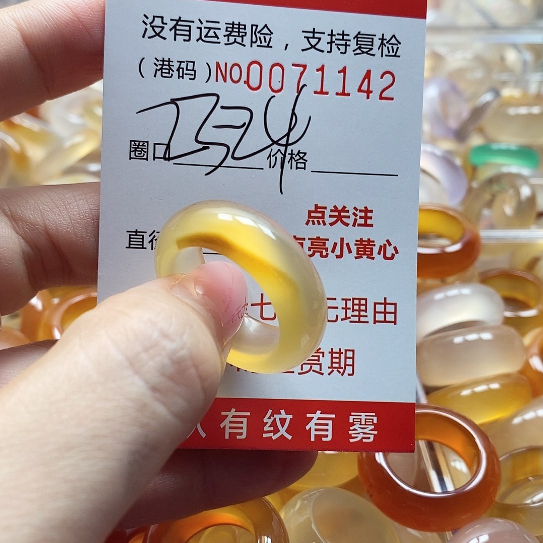 玛瑙/玉髓戒指未镶嵌