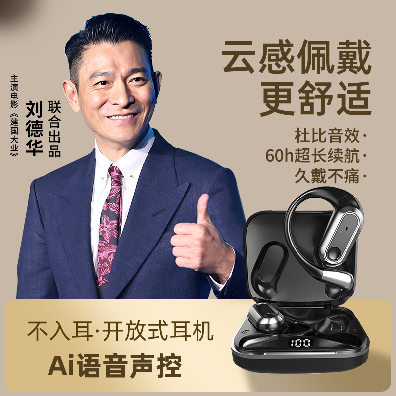 OAISHEOWS挂耳式AI智能蓝牙耳机/HIFI音质/音乐游戏模式超长续航