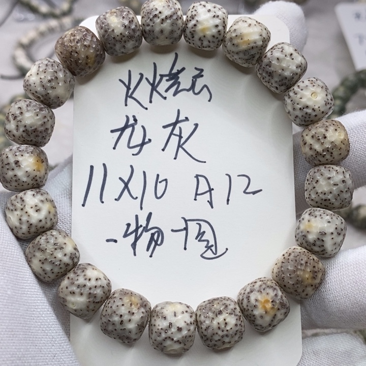 星月菩提手串龙鳞a12