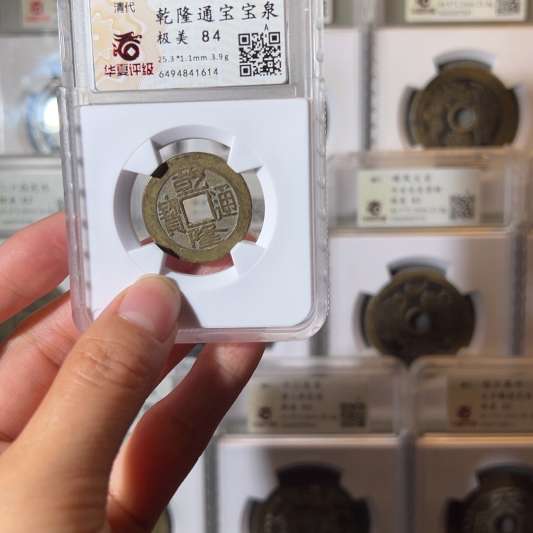 铜乾隆通宝1614天天古泉Z