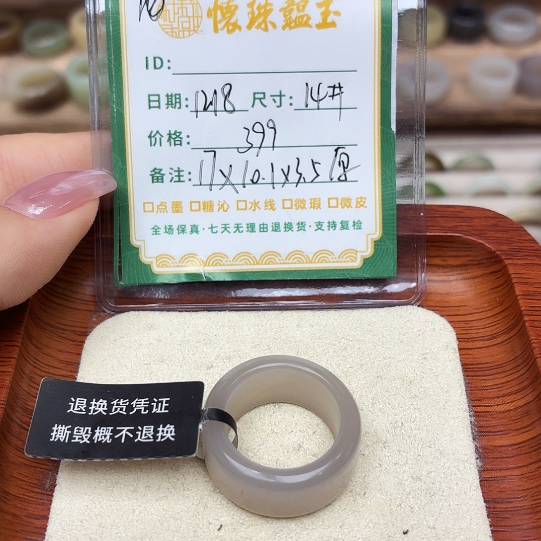 y***r和田玉未镶嵌戒圈14号