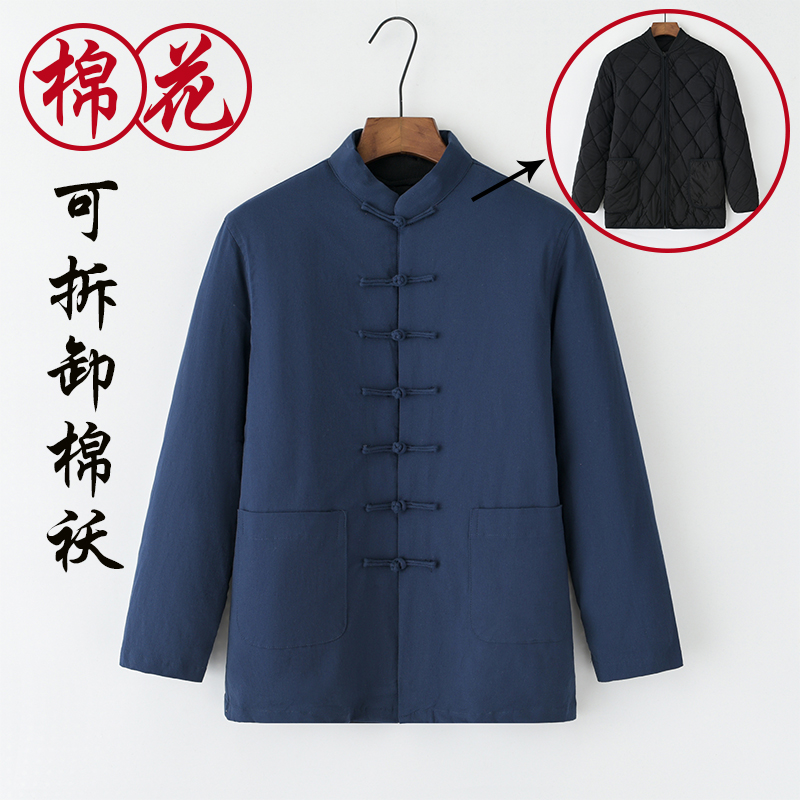【男士弹力拆卸棉花袄】冬季加厚弹力亚麻拆卸内胆两穿棉花棉袄