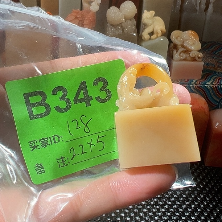 寿山石印石老挝石