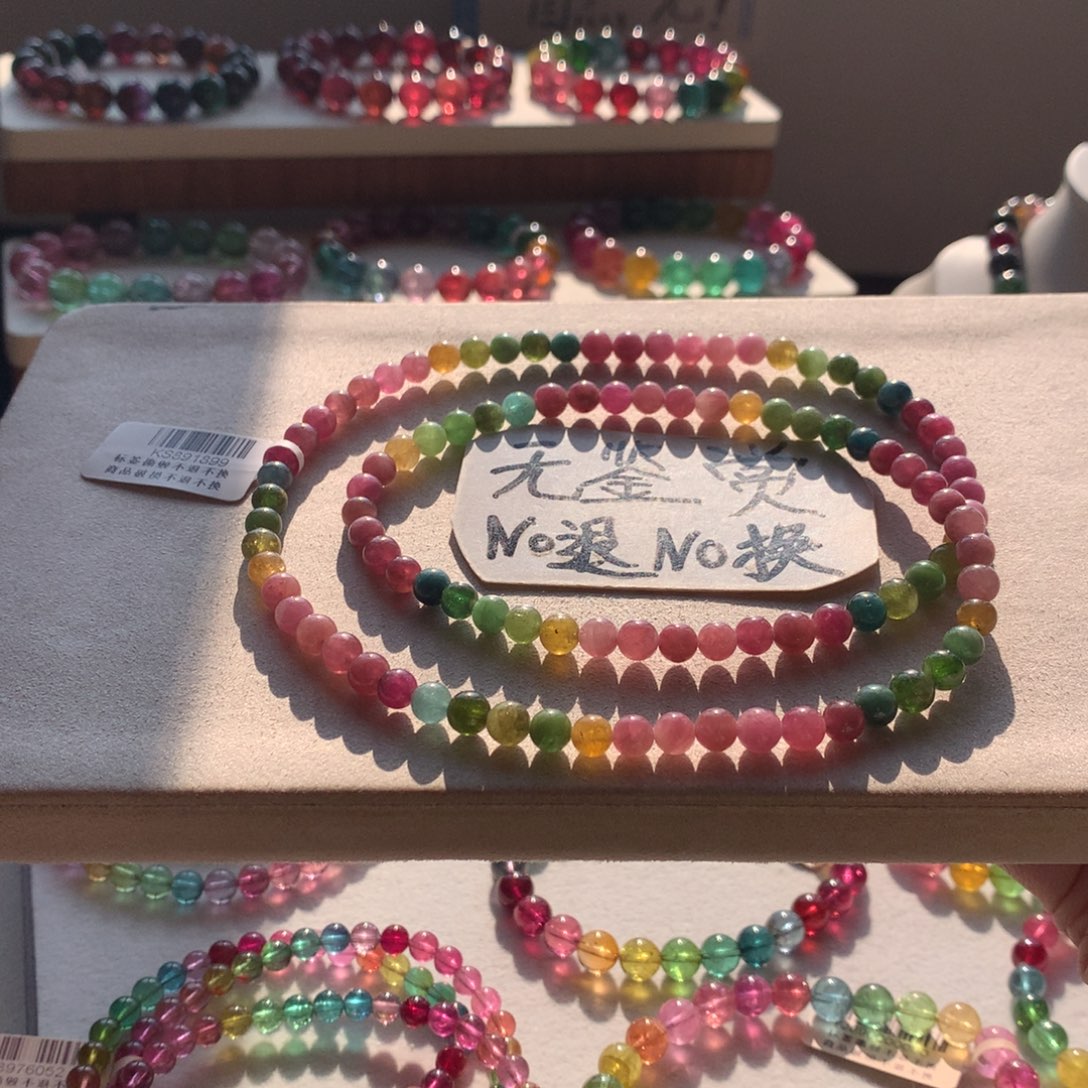 手链未镶嵌碧玺不退换