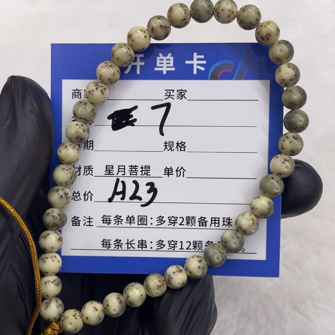 星月菩提手串星月a 23