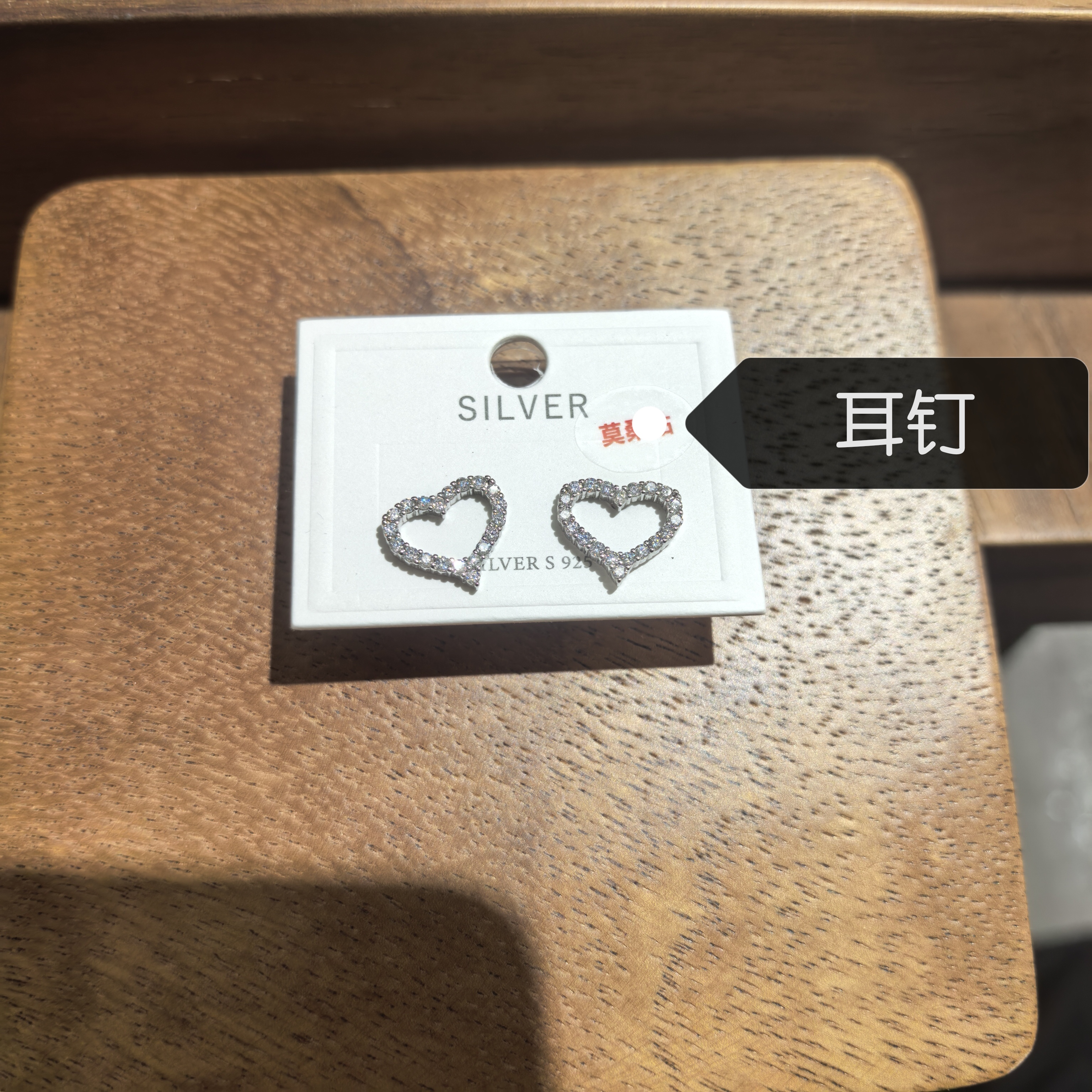 925银耳饰 D391九两五爱心桑桑闪闪耳钉耳饰