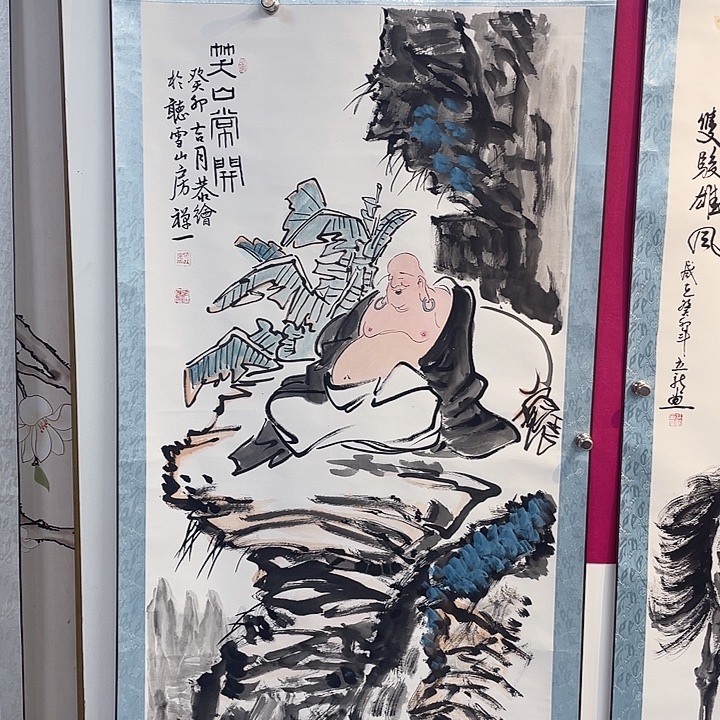 国画笑口常开……………………