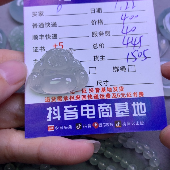 翡翠颈饰未镶嵌P****Q翡翠