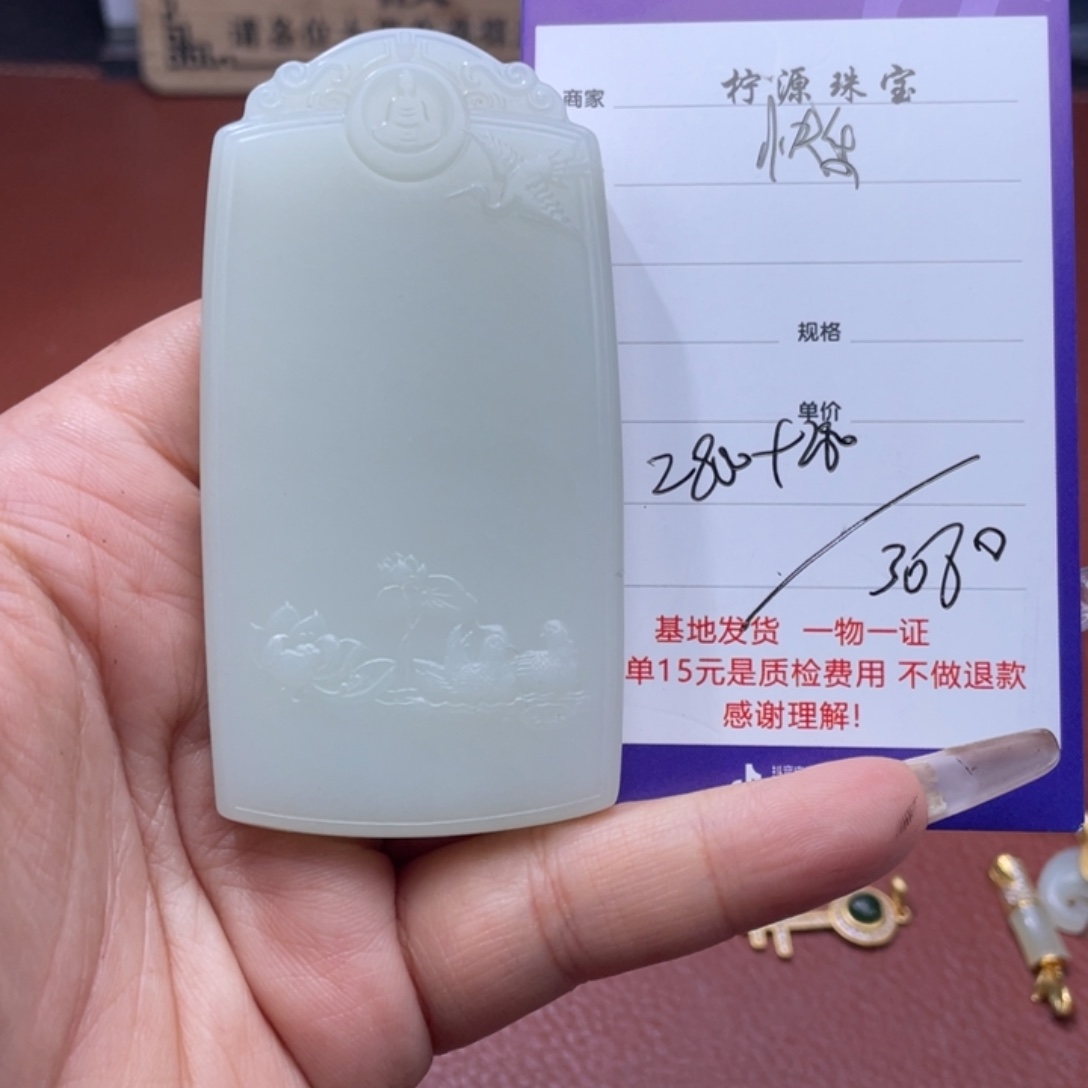 快***书和田玉未镶嵌颈饰