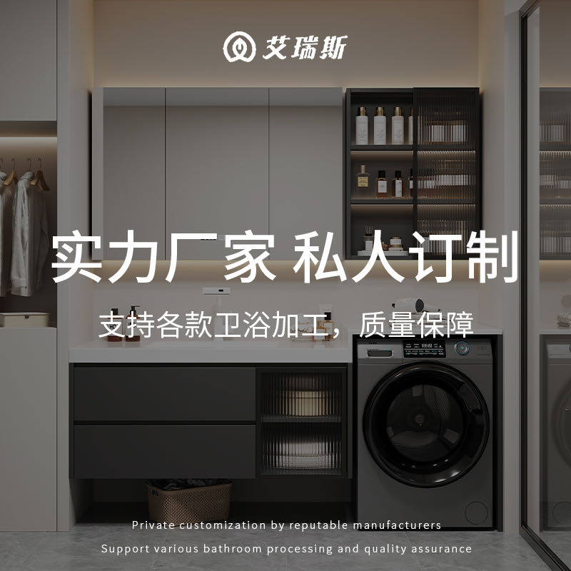 艾瑞斯卫浴工厂店卫浴浴室柜组合款  洗脸盆柜组合款
