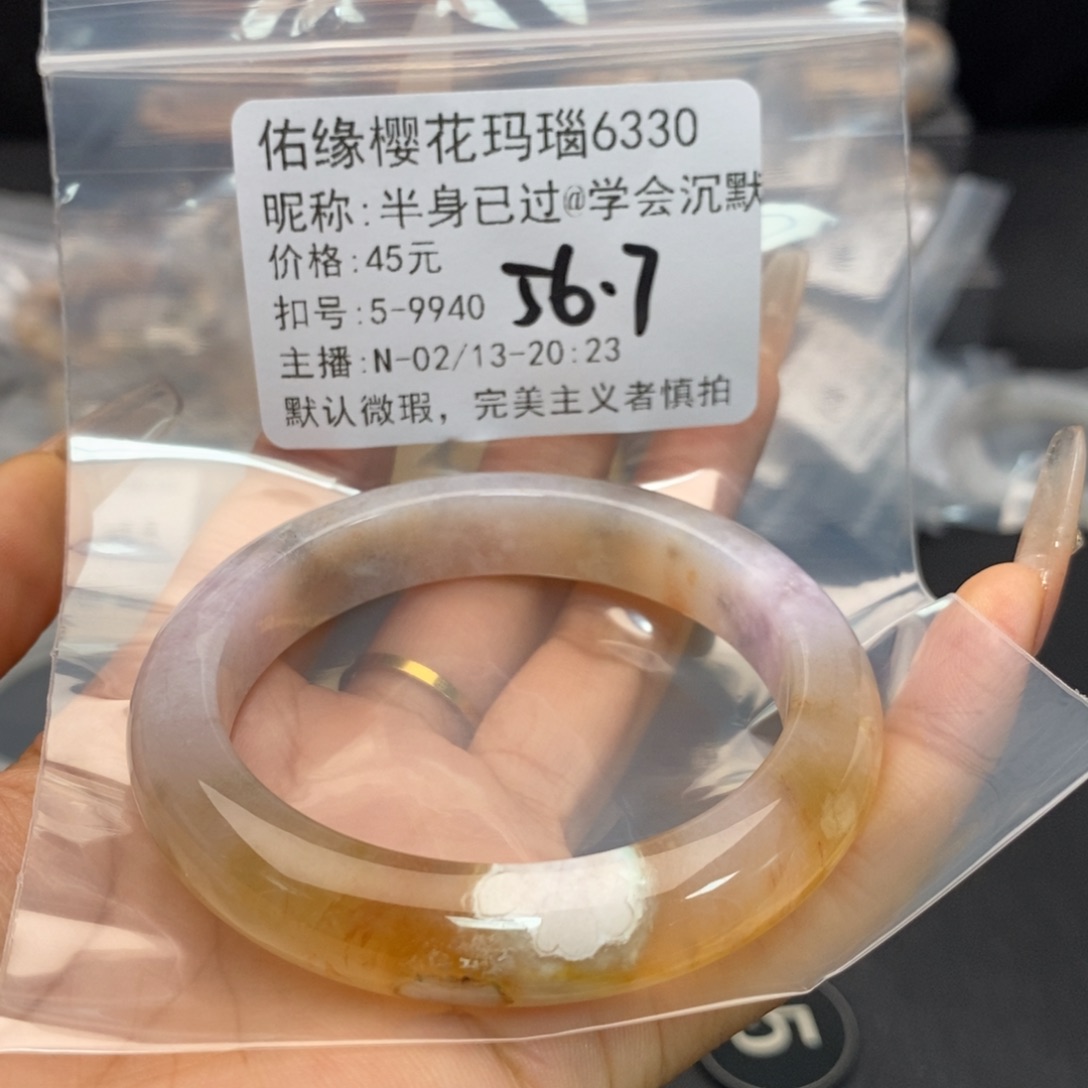 玛瑙/玉髓手镯合金半****默