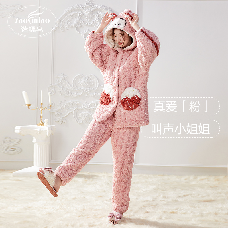 【造福鸟】2025年冬季新款女士可爱甜美连帽三层夹棉家居服套装