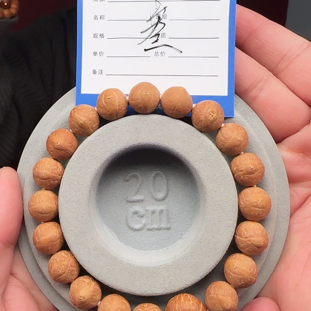 凤眼菩提手串12尺寸