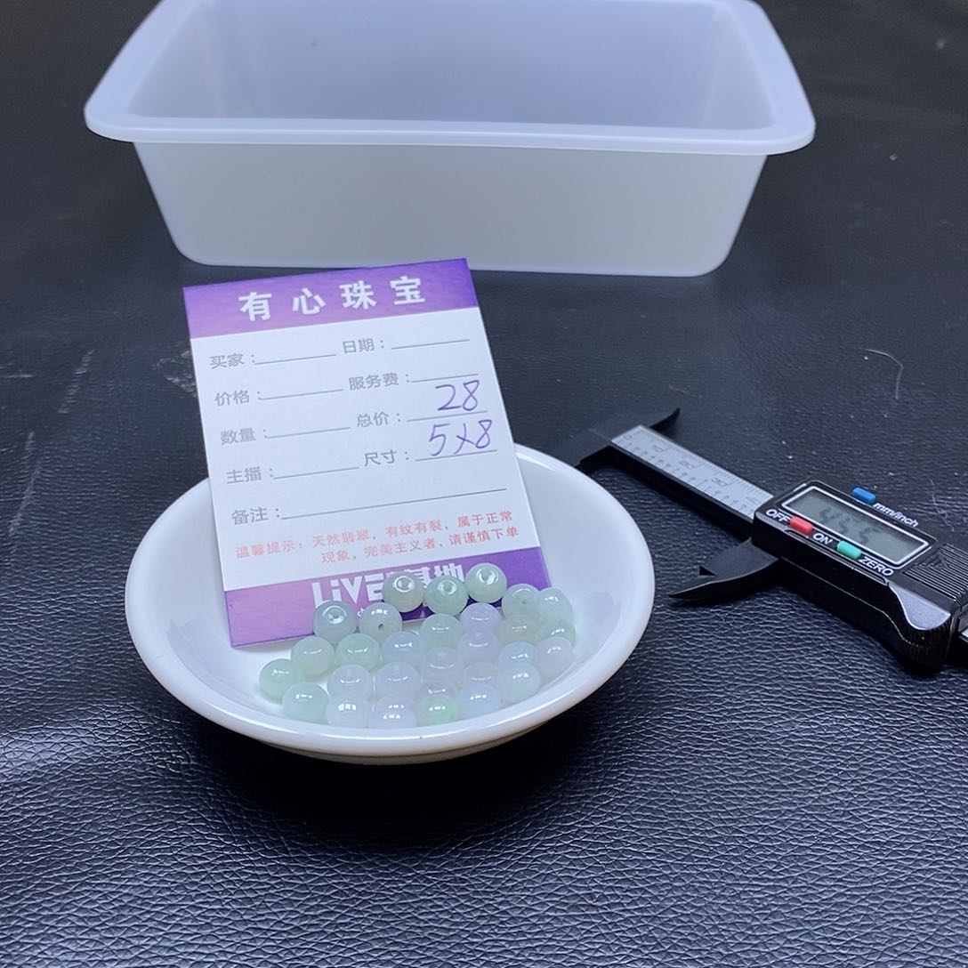 翡翠散珠翡翠翡翠