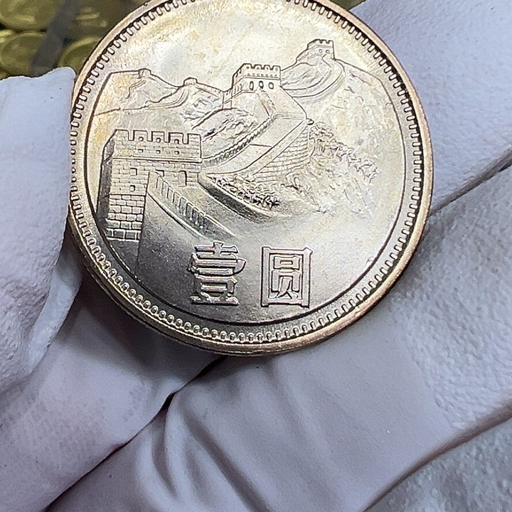 其他普通金属1985长城一元沈阳宽版一枚