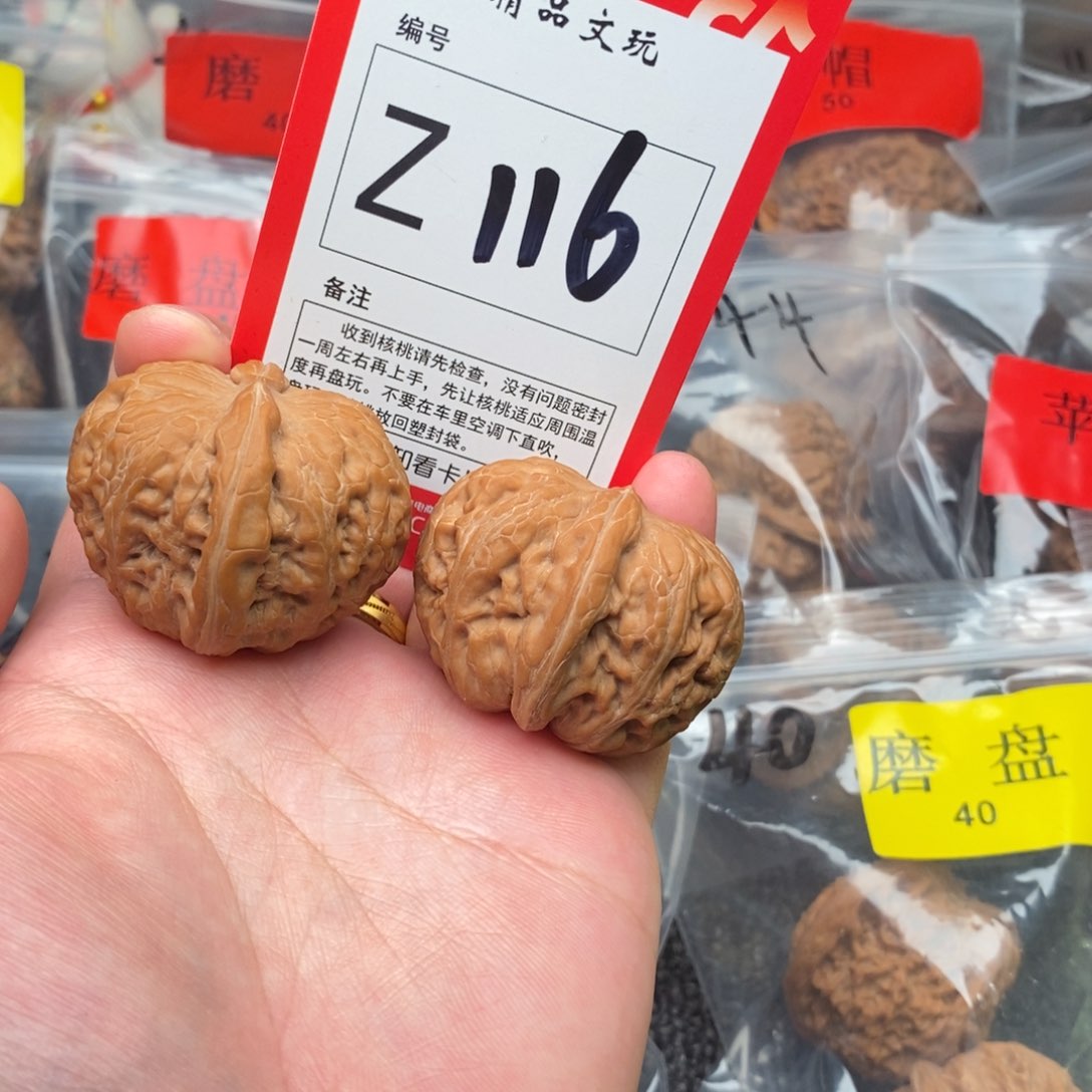 把件文玩核桃B***i元宝