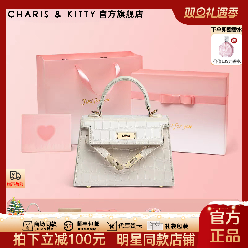 【CharisKitty官方正品】新款2025鳄鱼纹凯莉包包百搭斜挎女士包包
