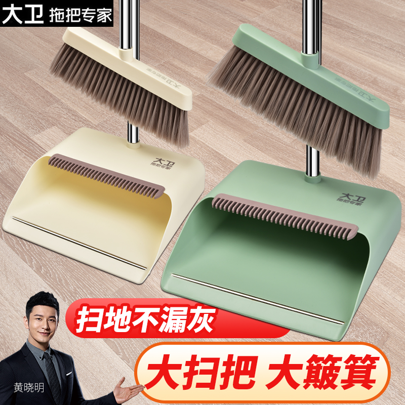 大卫2025新款家用扫把簸箕套装组合扫地笤帚带梳齿软毛扫头发畚斗