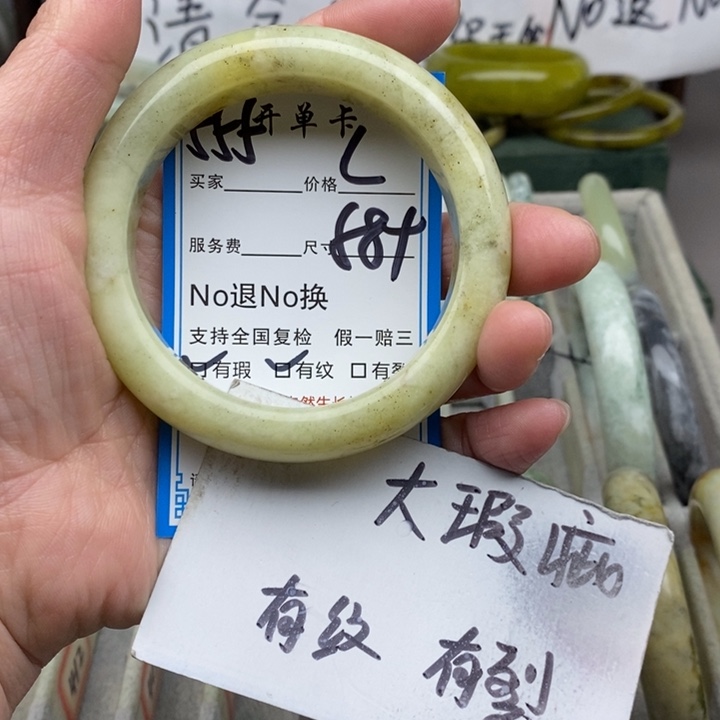 蛇纹石玉未镶嵌手镯