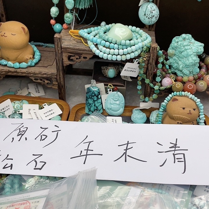 绿松石珠宝奇石未镶嵌