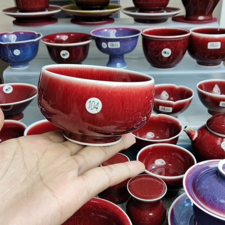 玉郎亭陶瓷福利杯