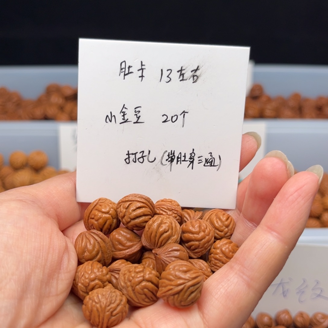 文玩核桃手串桃核