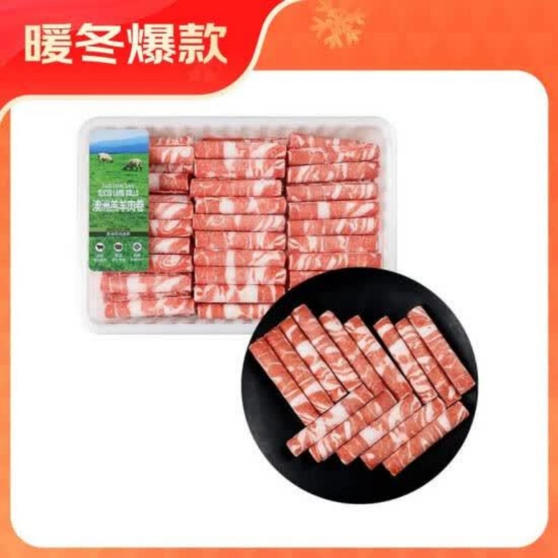 【镇店之宝】山姆 澳洲羔羊肉卷 1kg
