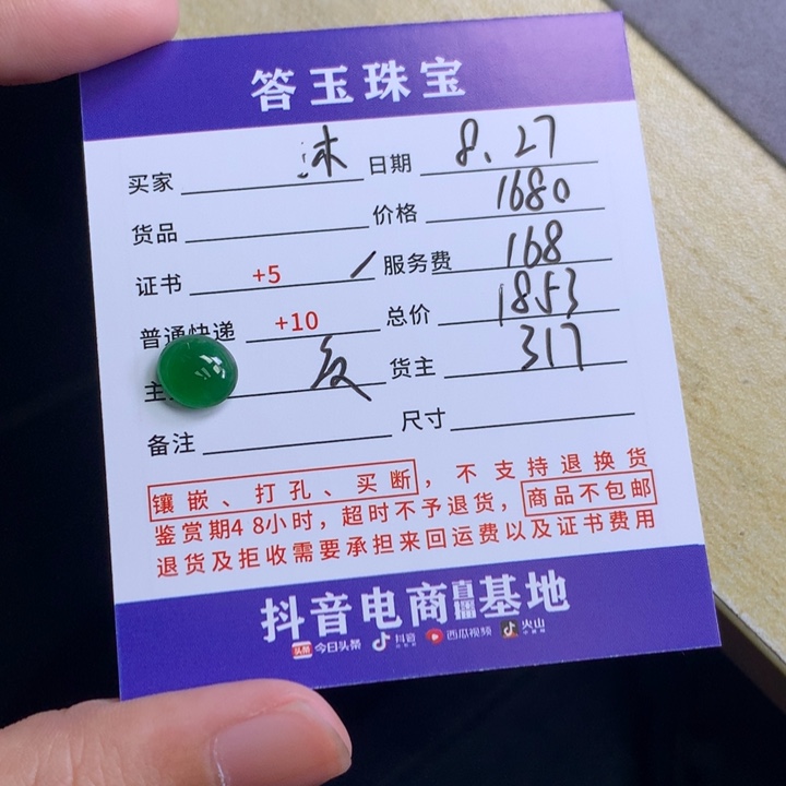 颈饰未镶嵌翡翠沐*