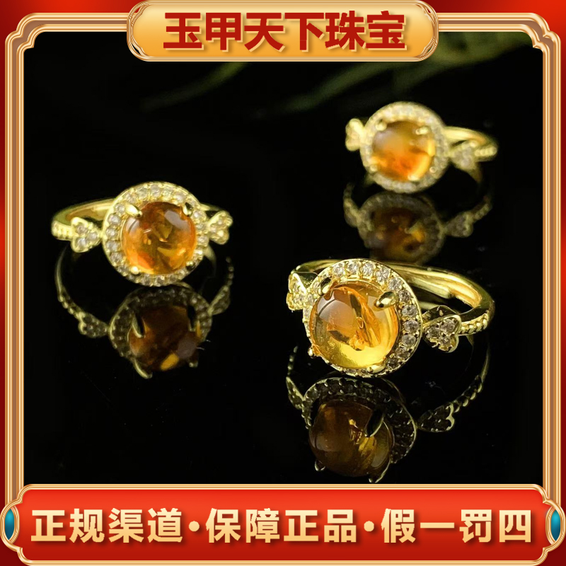 江德洋珠宝MT2772-虹花虫草珀琥珀戒指-活口-多样性发其一