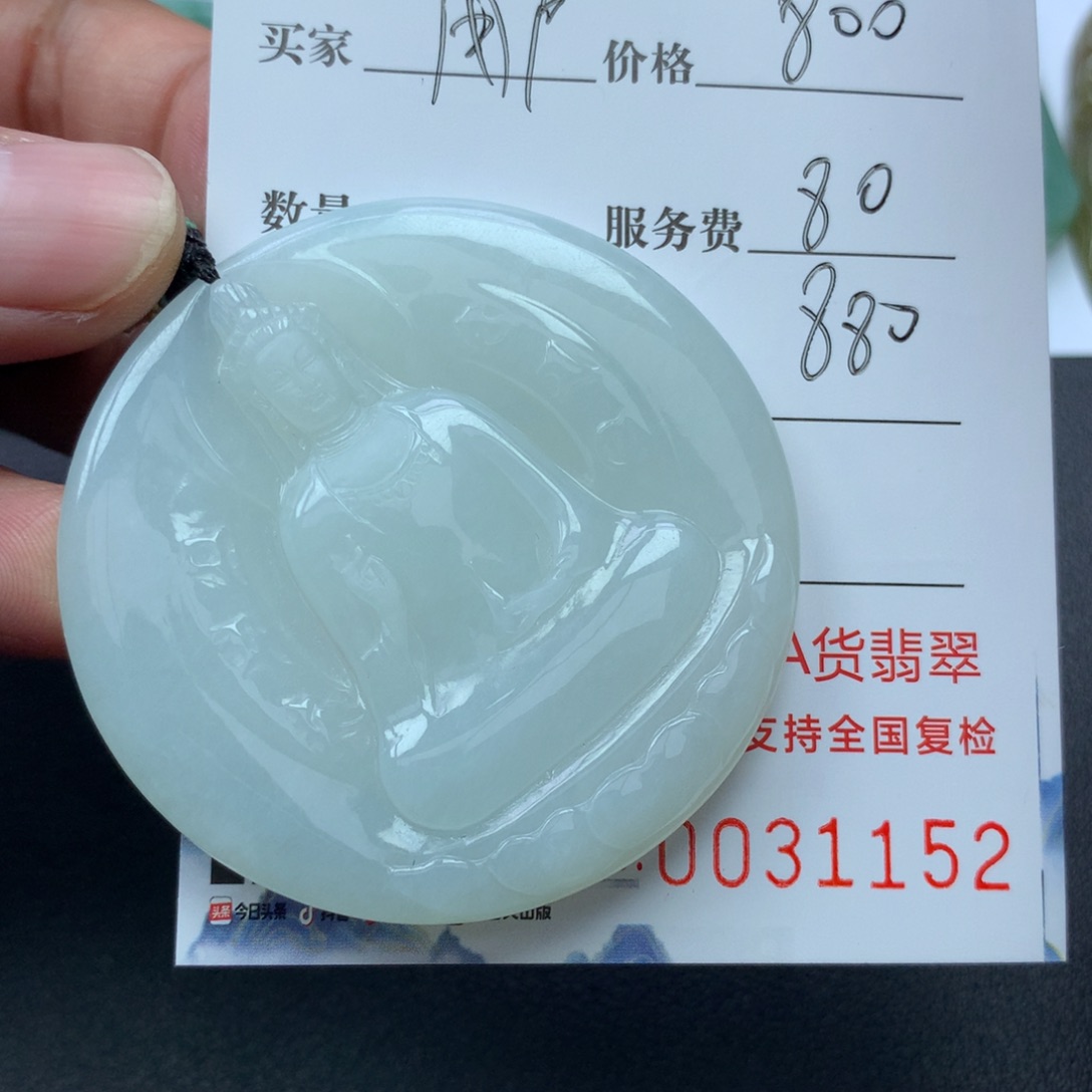 翡翠颈饰未镶嵌用***8