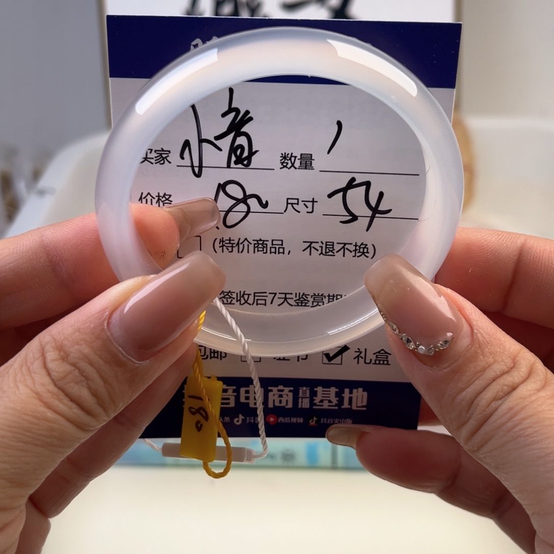 玛瑙/玉髓手镯未镶嵌小*