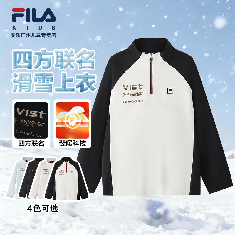FILA斐乐儿童【加绒立领内搭】冬季新款保暖加厚长袖T恤K12B543260