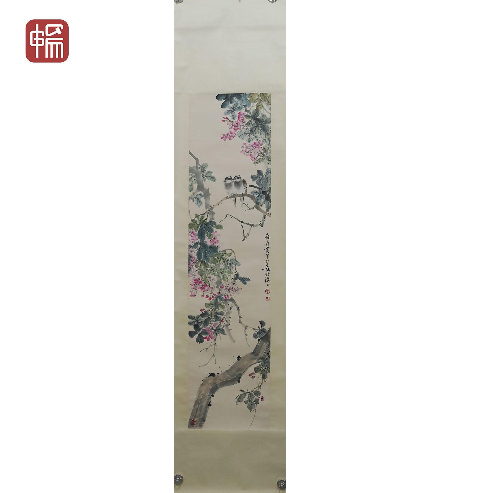 T547 花鸟 黄幻吾136*33.5(4.10)  纸本立轴ZW