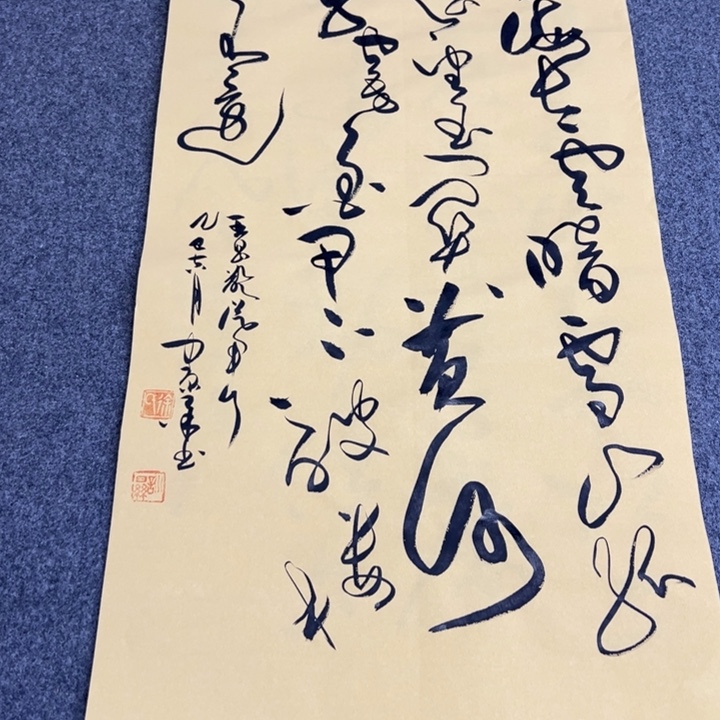书法书法作品从军行