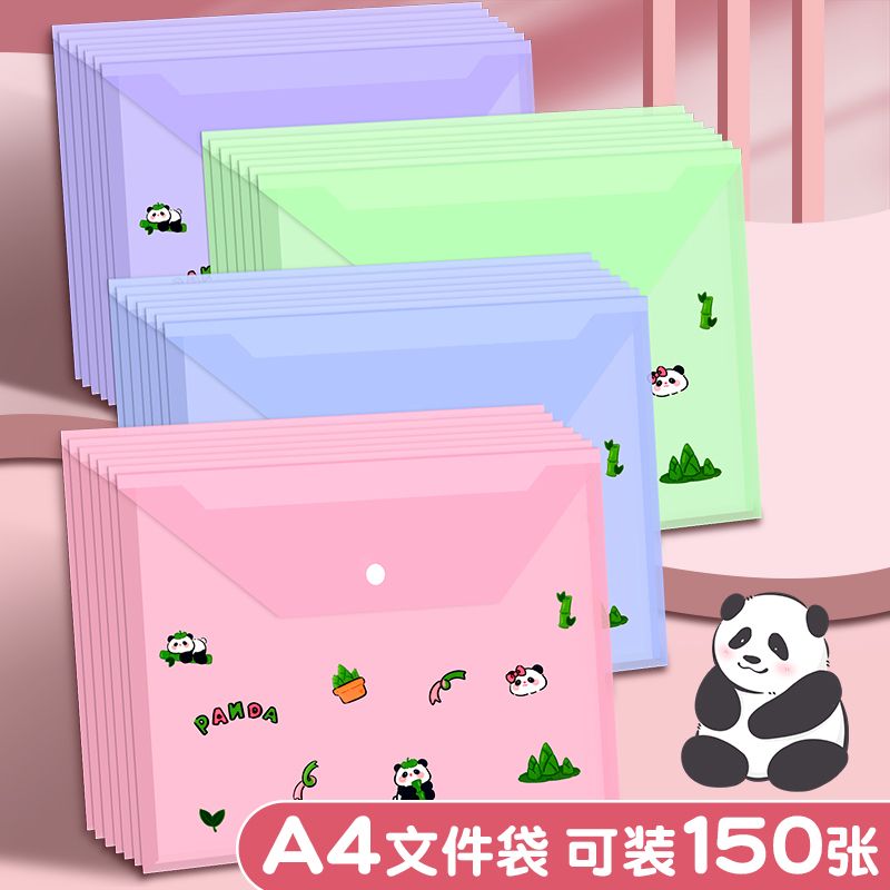 a4文件袋透明加厚按扣资料档案袋熊猫胖达试卷袋莫兰迪办公文件袋